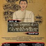 The legend of Shankhadhar – शंखधरया बाखं