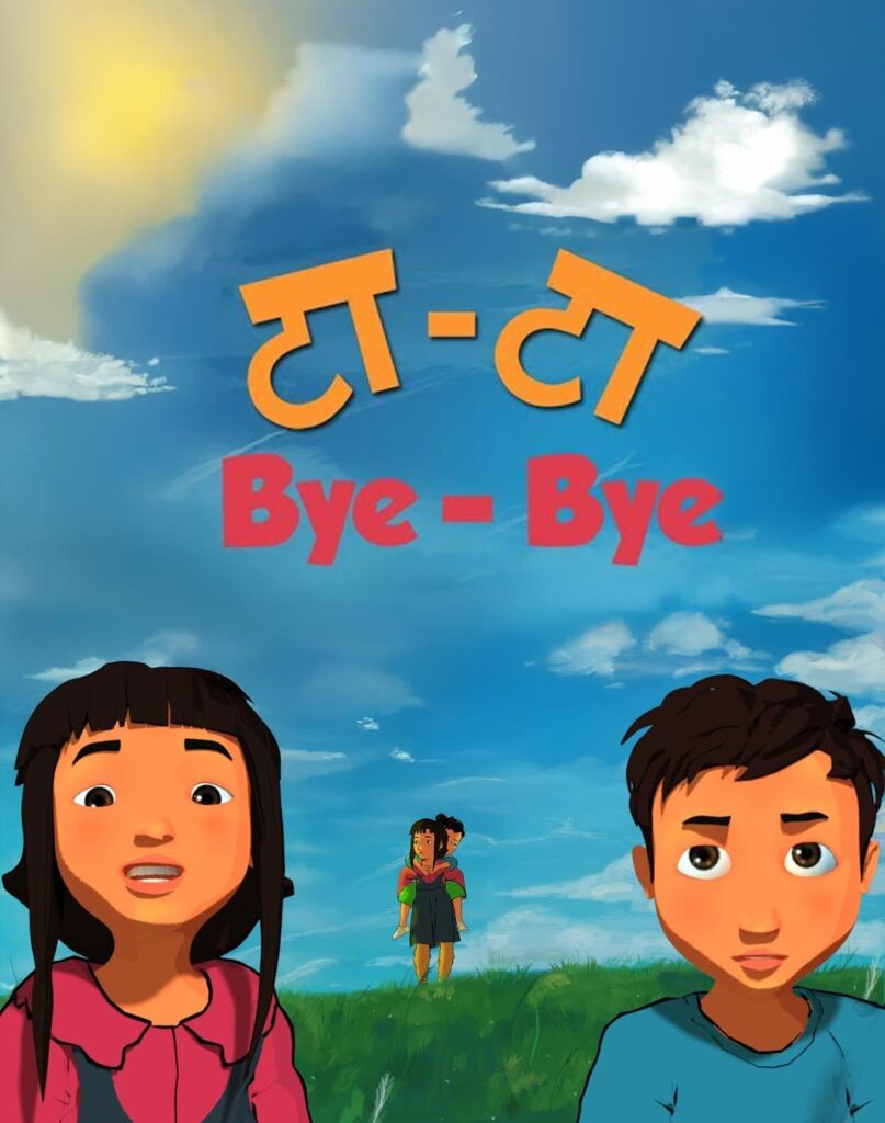 Tata Bye Bye