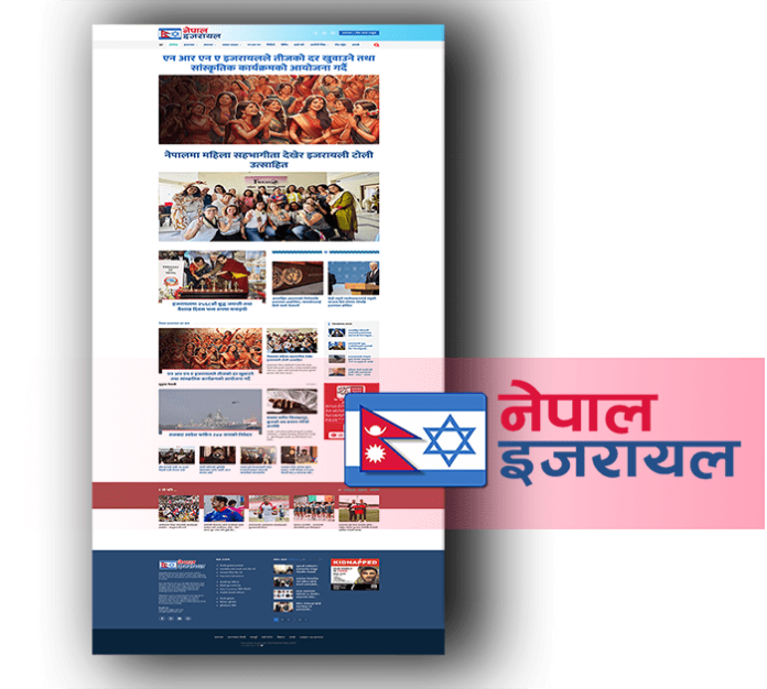 Nepal Israel.com-min